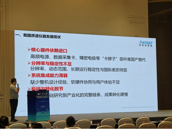 【展會捷報】安益譜精彩亮相第25屆全國色譜學術(shù)報告會,國產(chǎn)高端質(zhì)譜引關(guān)注!(圖7) 【展會捷報】安益譜精彩亮相第25屆全國色譜學術(shù)報告會,國產(chǎn)高端質(zhì)譜引關(guān)注!(圖7)