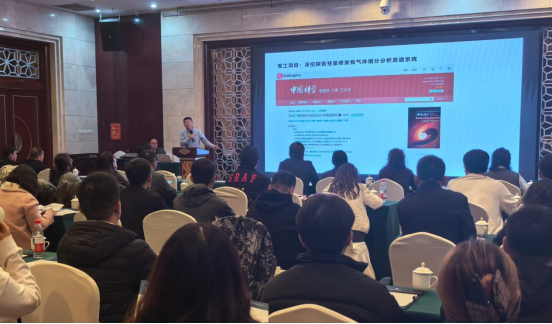 聚勢新疆,智領未來!安益譜質譜專家交流會精彩回顧(圖3) 聚勢新疆,智領未來!安益譜質譜專家交流會精彩回顧(圖3)